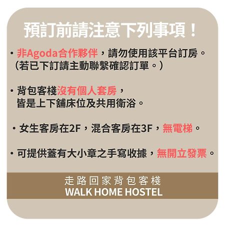 Walk Home Hostel Jiayi Zewnętrze zdjęcie